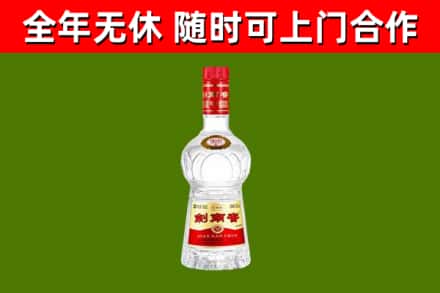 宝应烟酒回收剑南春水晶剑2.jpg