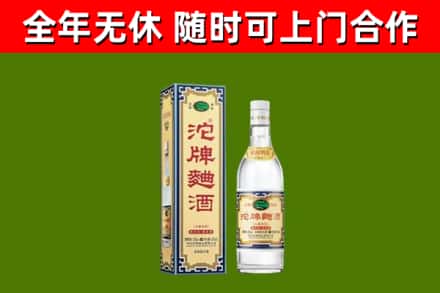 宝应烟酒回收80沱牌曲酒2.jpg