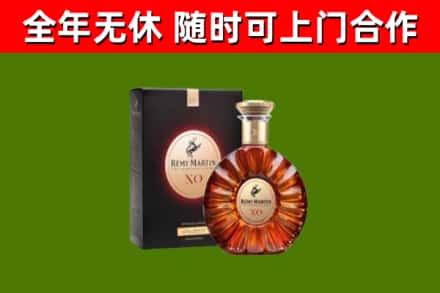 宝应烟酒回收人头马XO洋酒.jpg